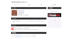Desktop Screenshot of nicotine.deushi.net